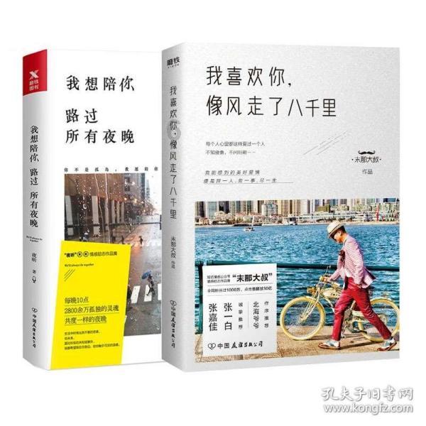 仙剑奇侠传4