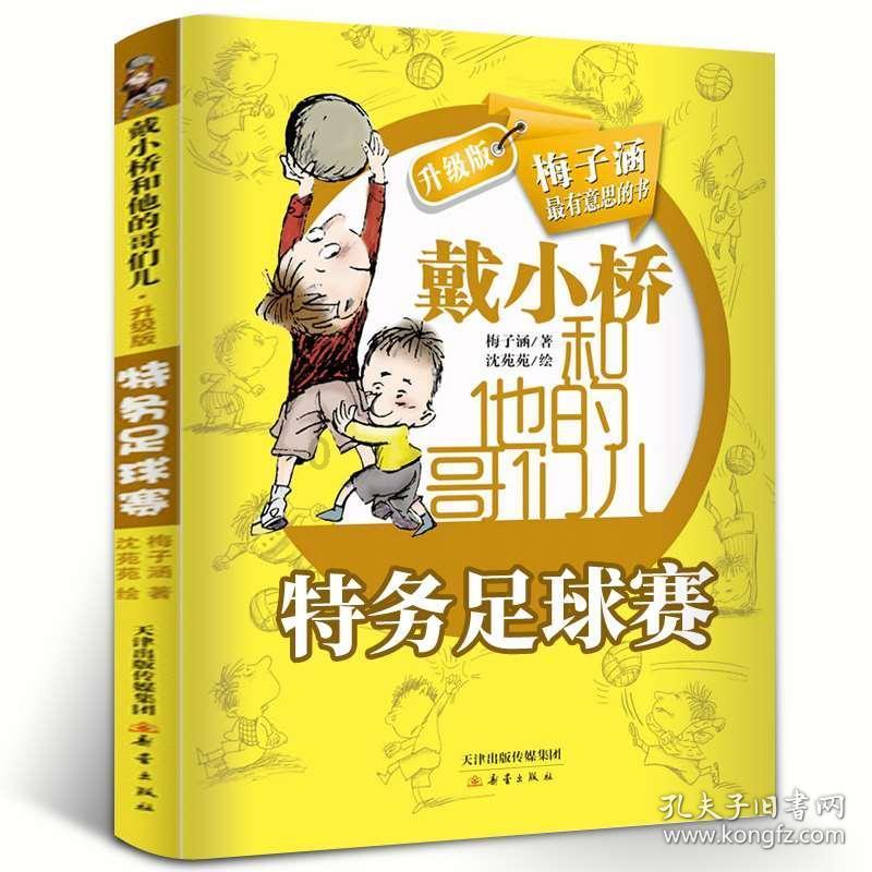 逃离老旧温泉社