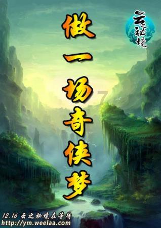 农家院后院逃脱