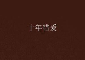 倩女幽魂手游