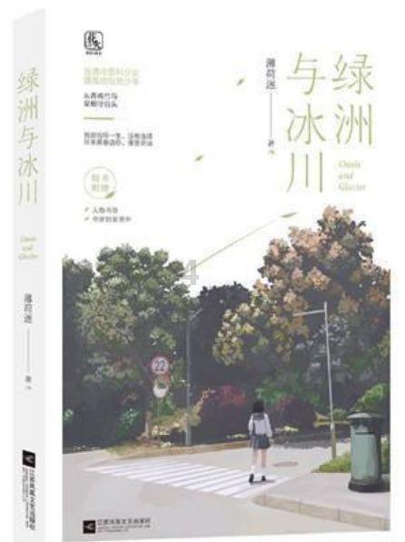 救援网球女孩