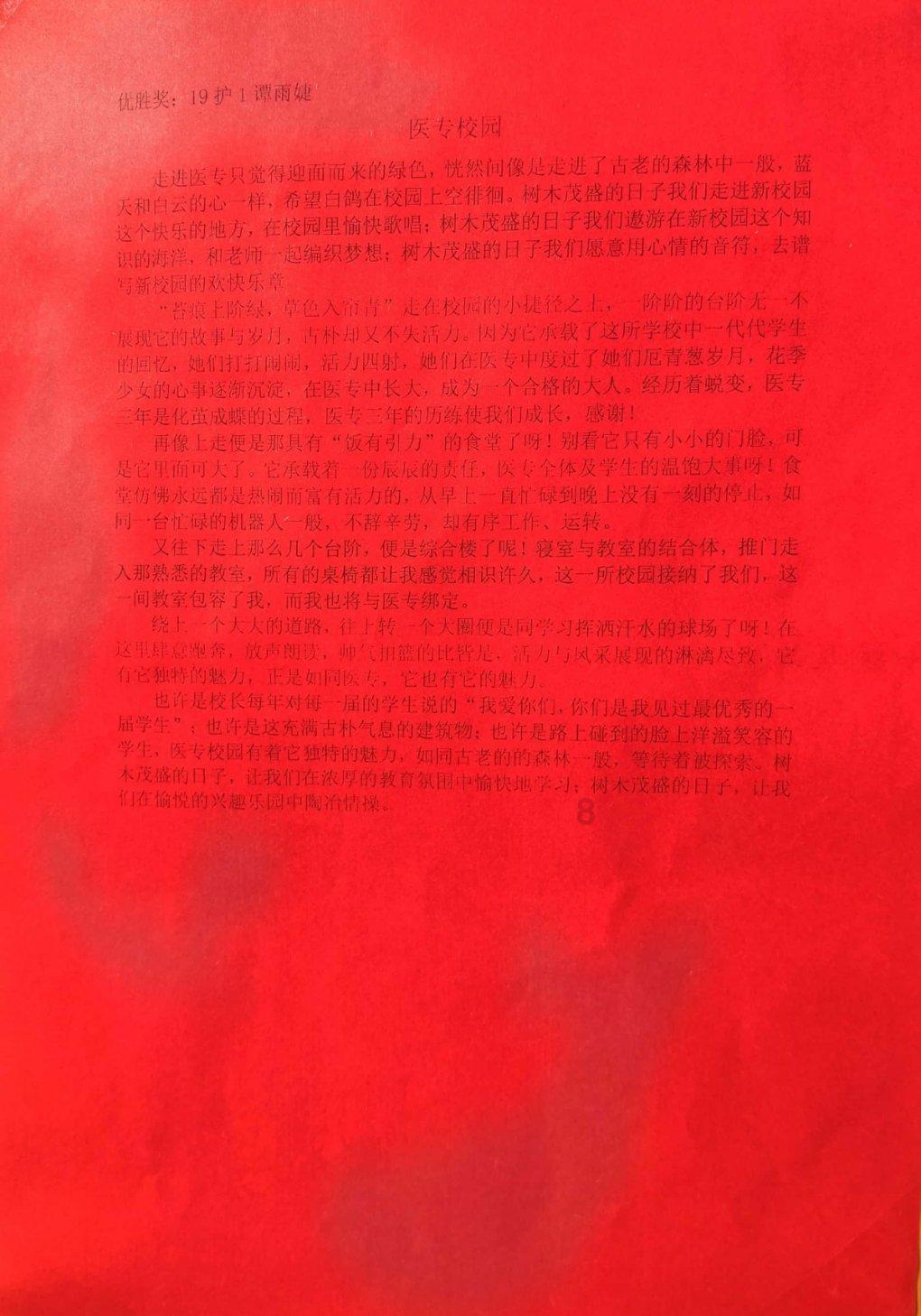 我要变长