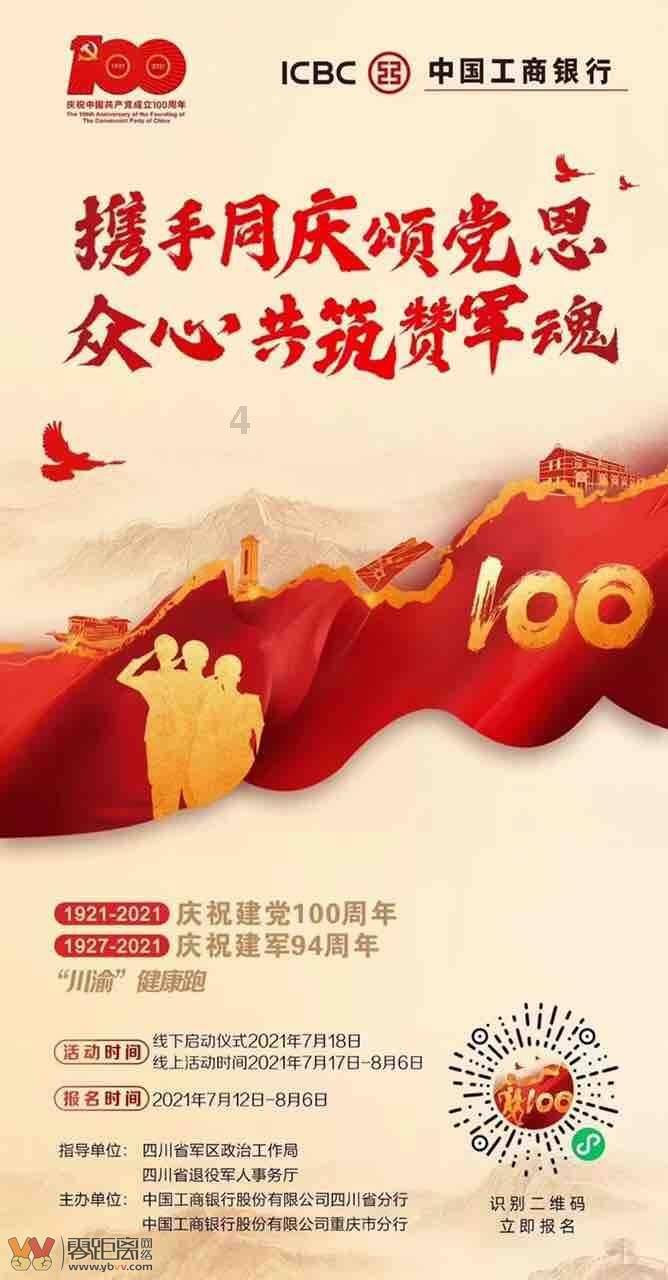 河清海晏