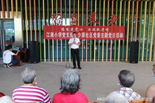 中国校服