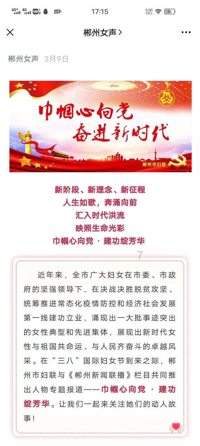 委员话履职|张阳秋:打破建言“舒适区” 提升民生“关怀度”
