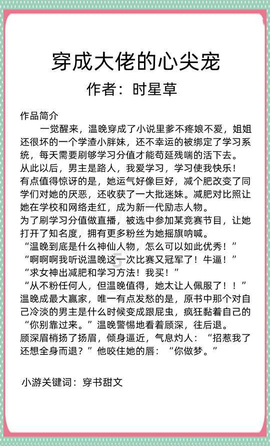 甜美奥莉暑假逛街